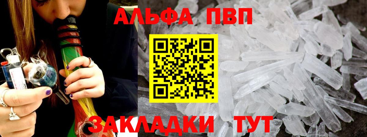 A PVP мука  Alpha PVP  Магадан  Вход с VPN  цены   A PVP VHQ 