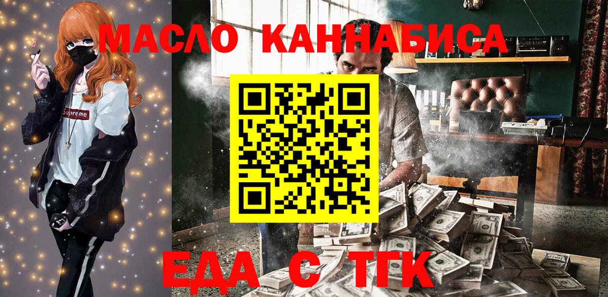 Печенье с ТГК марихуана  Вход с VPN  Магадан 