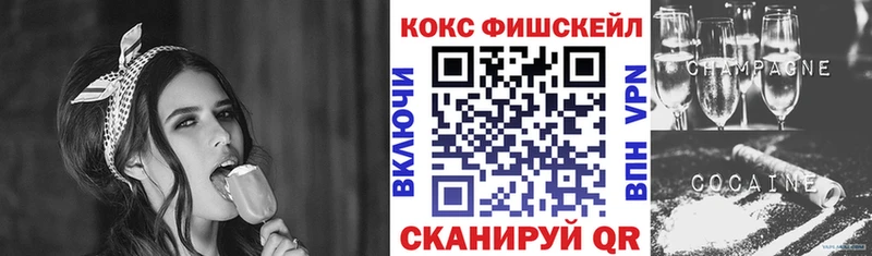COCAIN FishScale  Магадан 