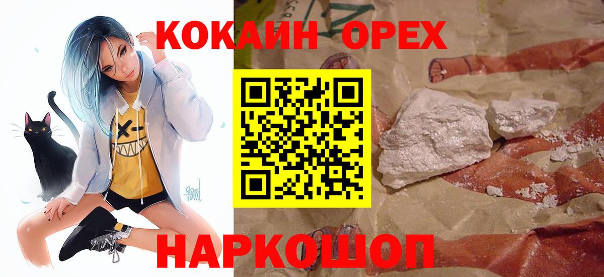 Магадан  КОКАИН Columbia  COCAIN FishScale  Вход с VPN 