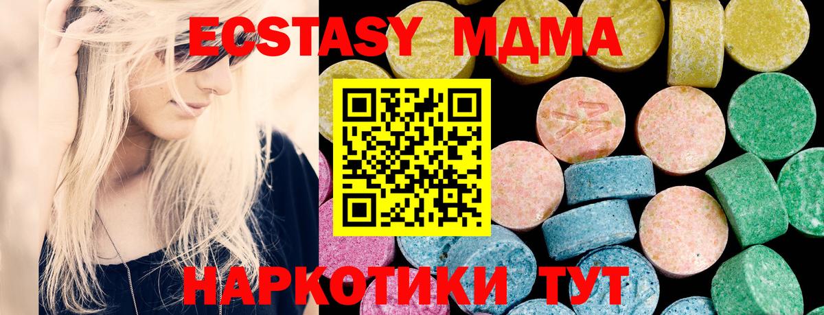 Магадан  Экстази MDMA  Ecstasy  Вход с VPN  Ecstasy 280 MDMA 
