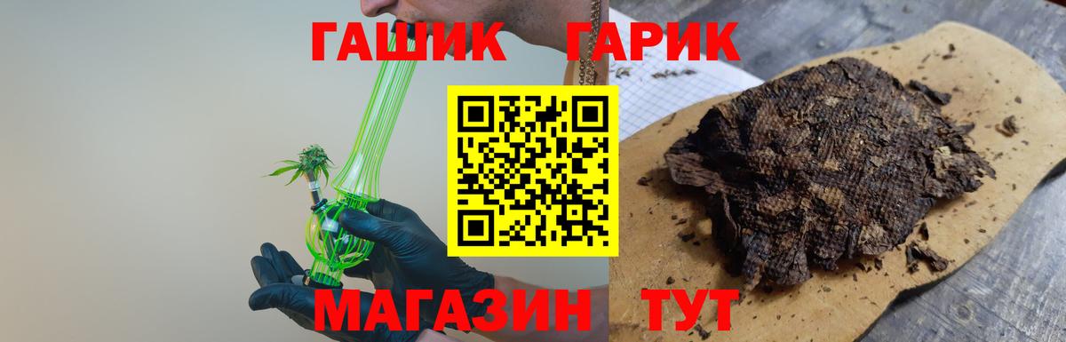 ГАШИШ ice o lator  Вход с VPN  Магадан  ГАШ hashish 