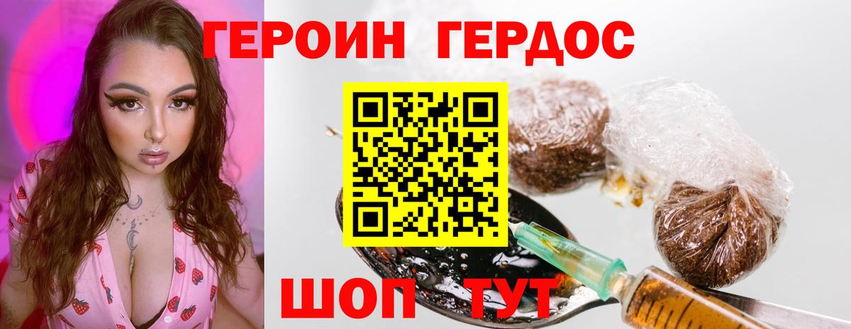 Героин гречка  Вход с VPN  Магадан 