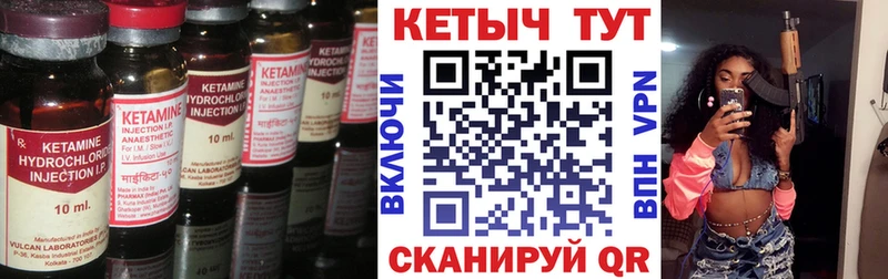 где можно купить наркотик  Магадан  КЕТАМИН VHQ 
