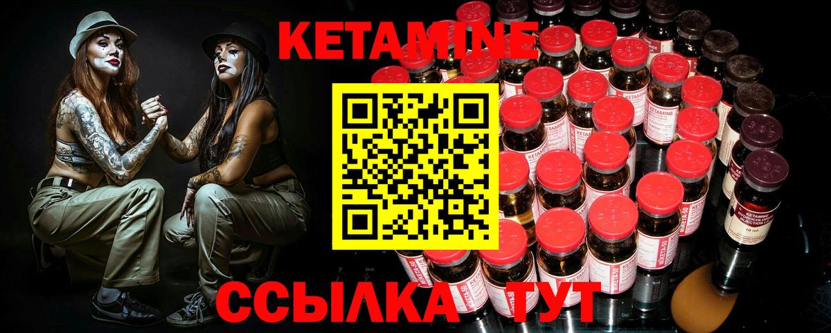 КЕТАМИН VHQ  Кетамин VHQ  OMG рабочий сайт  Магадан  Вход с VPN 