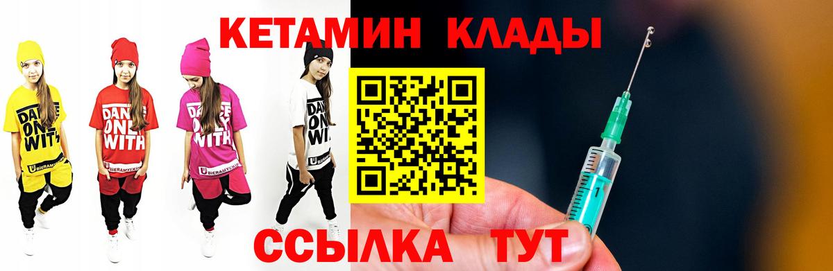 Кетамин ketamine Магадан