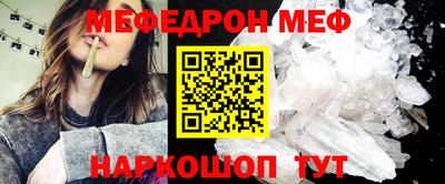 мефедрон Ипатово