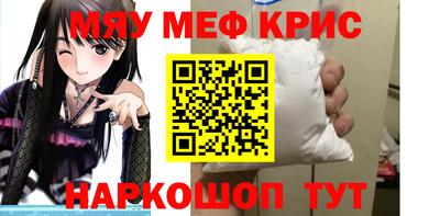 мефедрон Ипатово