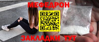 мефедрон Ипатово