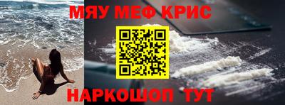 мефедрон Ипатово