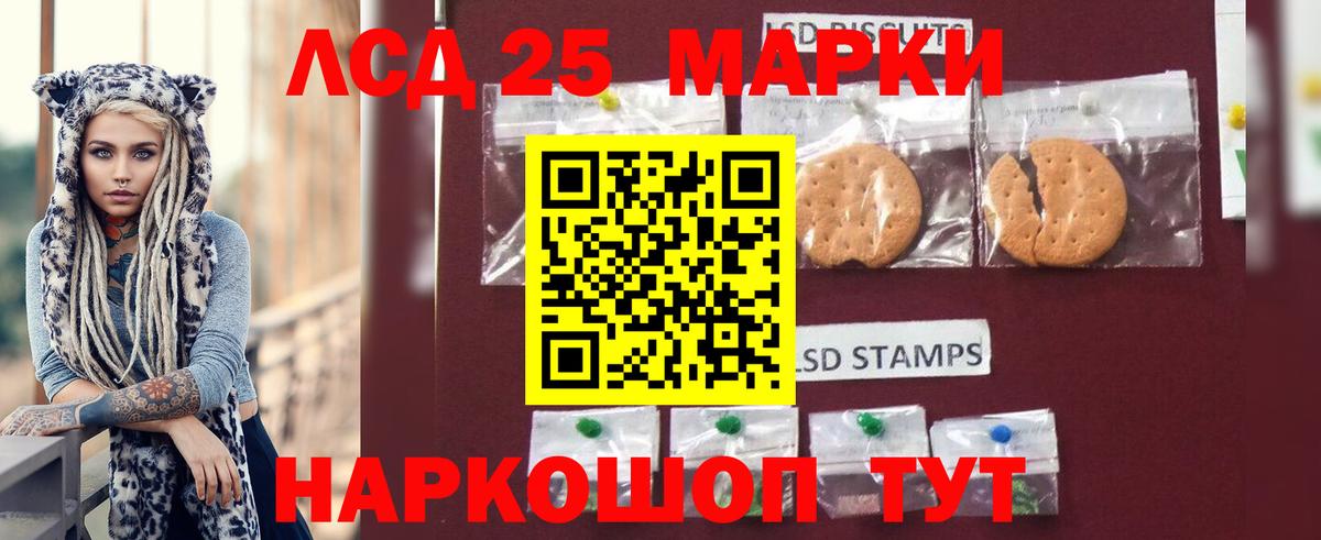 Лсд 25 экстази кислота Магадан