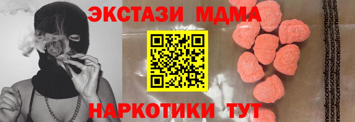 МДМА  Вход с VPN  МДМА кристаллы  Магадан  MDMA crystal 
