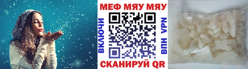 МЯУ-МЯУ mephedrone Магадан