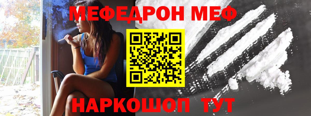 Магадан  МЯУ-МЯУ  Меф mephedrone  Вход с VPN  Мефедрон мяу мяу 