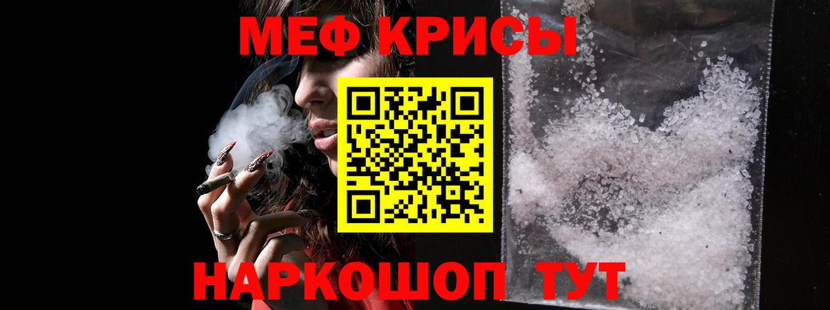 Меф мяу мяу Магадан