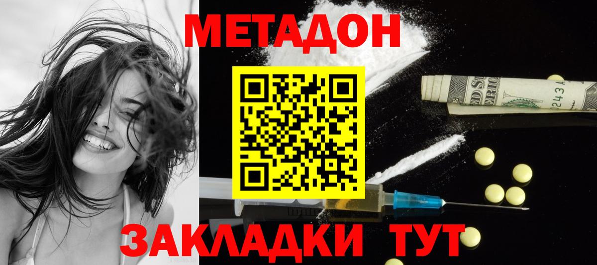 mega зеркало  МЕТАДОН белоснежный  Вход с VPN  Магадан  МЕТАДОН кристалл 