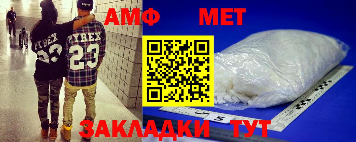 Метамфетамин пудра  Метамфетамин пудра  МЕТАМФЕТАМИН  Вход с VPN  Магадан 