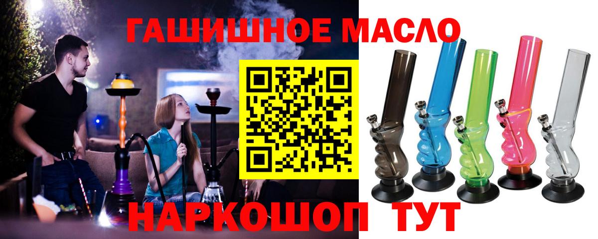 ТГК вейп Магадан