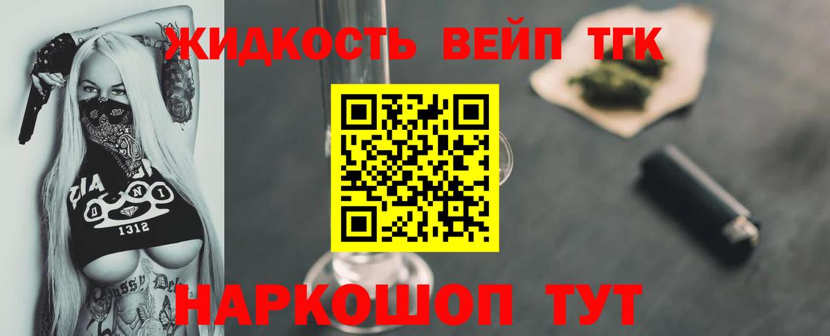 ТГК вейп  Вход с VPN  Магадан  кракен маркетплейс  Дистиллят ТГК вейп с тгк 